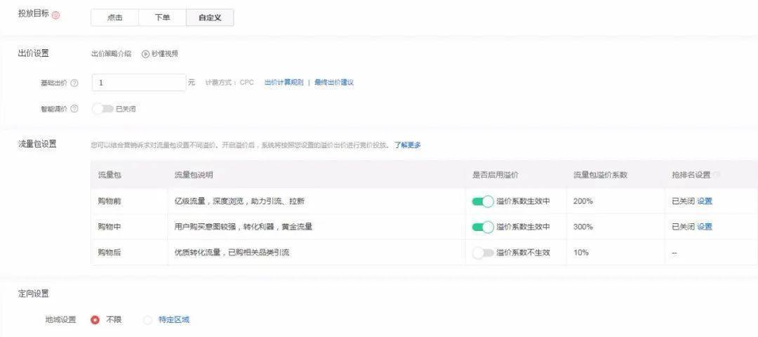 京東網(wǎng)店代運(yùn)營(yíng)