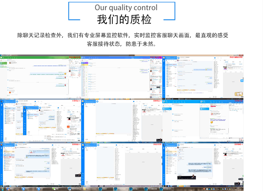 客服聊天質(zhì)檢 客服聊天質(zhì)檢