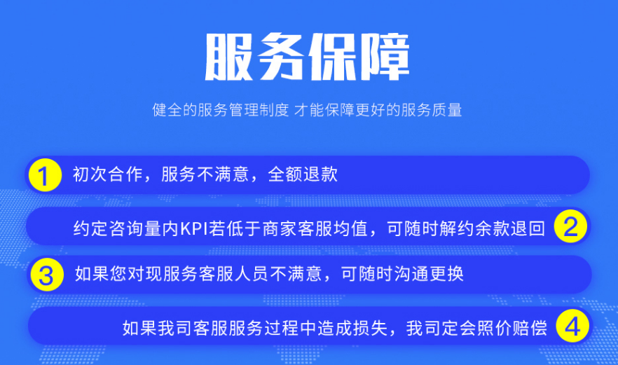客服外包公司服務(wù)保障 客服外包公司服務(wù)保障