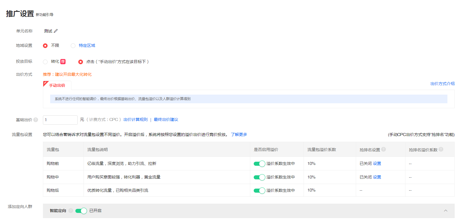 購物觸點(diǎn)是什么