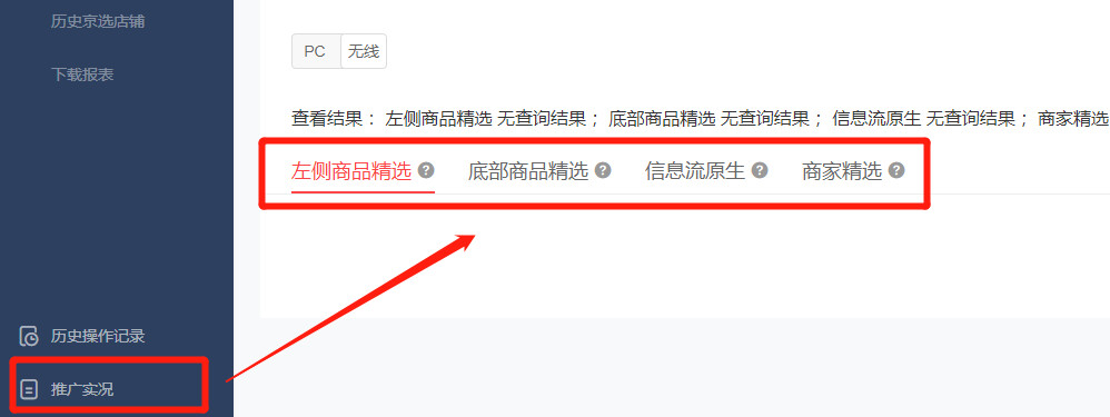 快車的展示位置和扣費原理