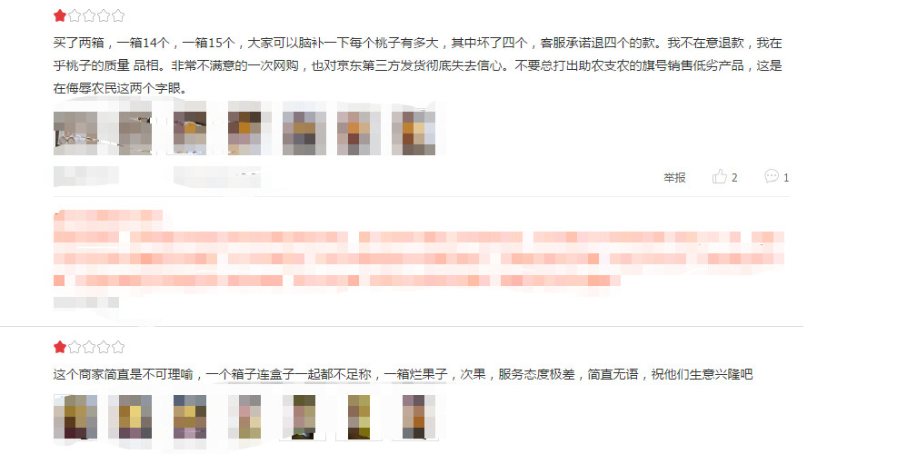 控制中差評(píng)