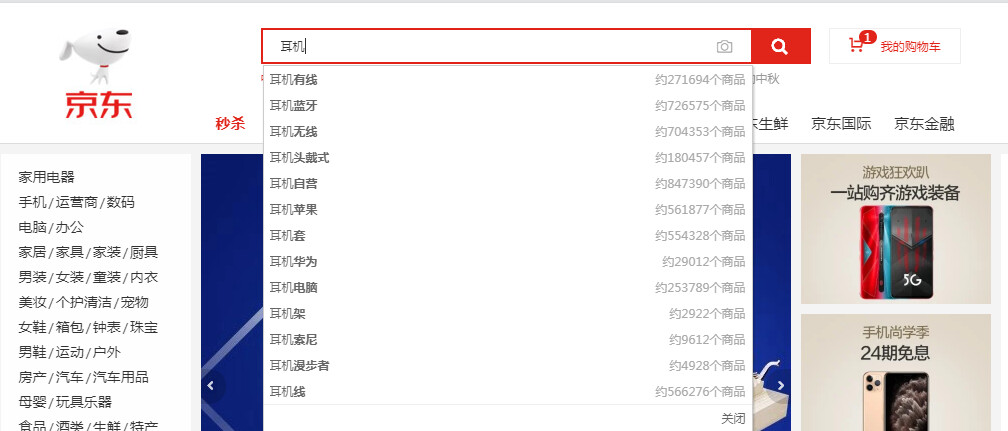 京東海投 京東海投