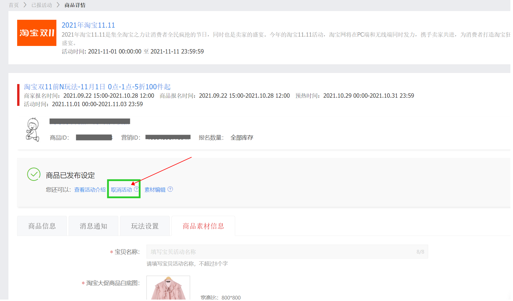 再次報名入口 再次報名入口