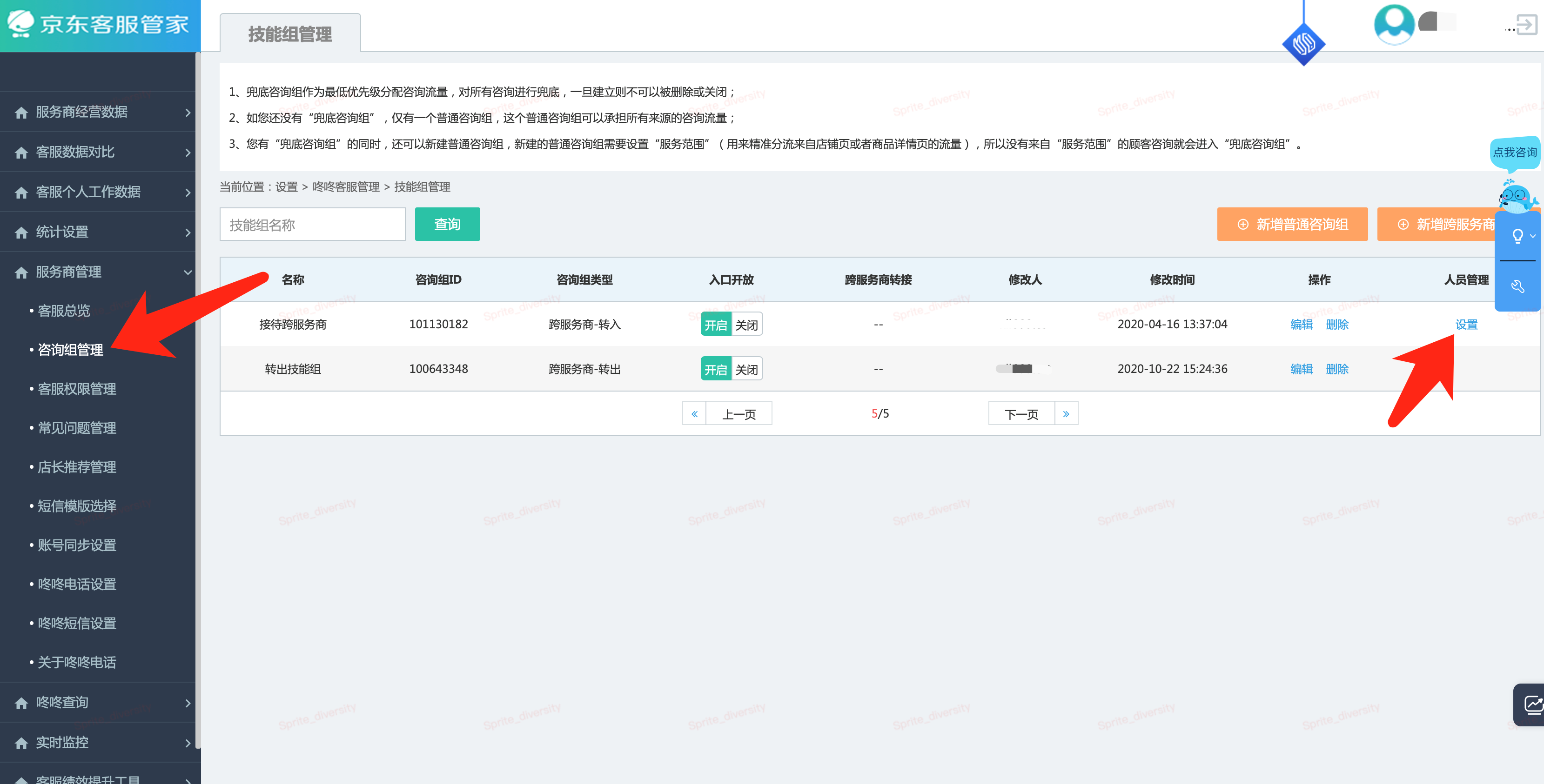 賬號不在技能組中 賬號不在技能組中