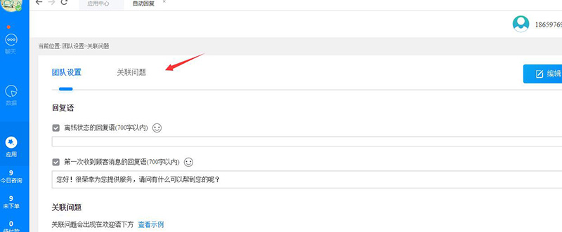 點(diǎn)擊關(guān)聯(lián)問題 點(diǎn)擊關(guān)聯(lián)問題