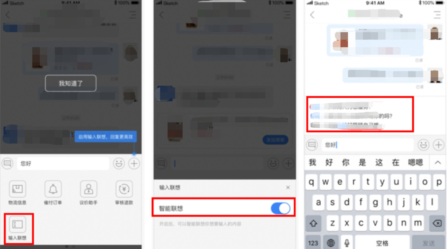 關(guān)鍵字匹配到對(duì)應(yīng)的快捷話術(shù) 關(guān)鍵字匹配到對(duì)應(yīng)的快捷話術(shù)