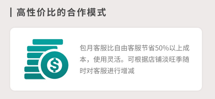 客服外包的高性價(jià)比 客服外包的高性價(jià)比