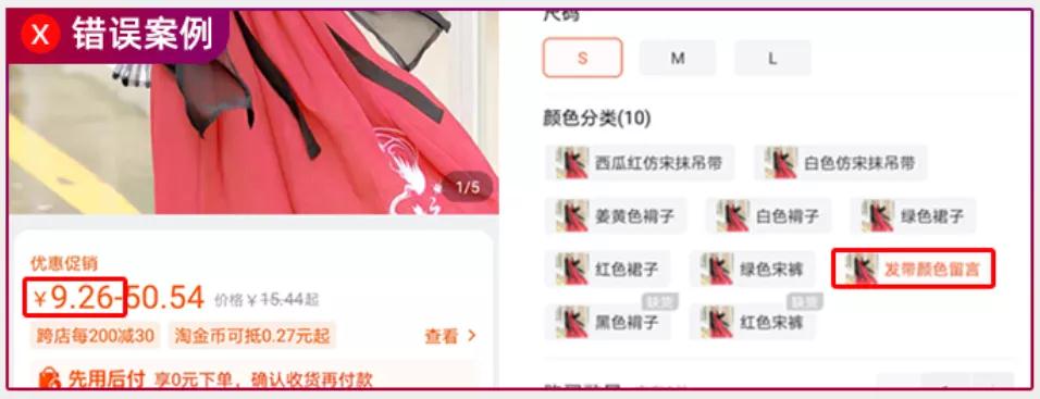 SKU低價(jià)引流