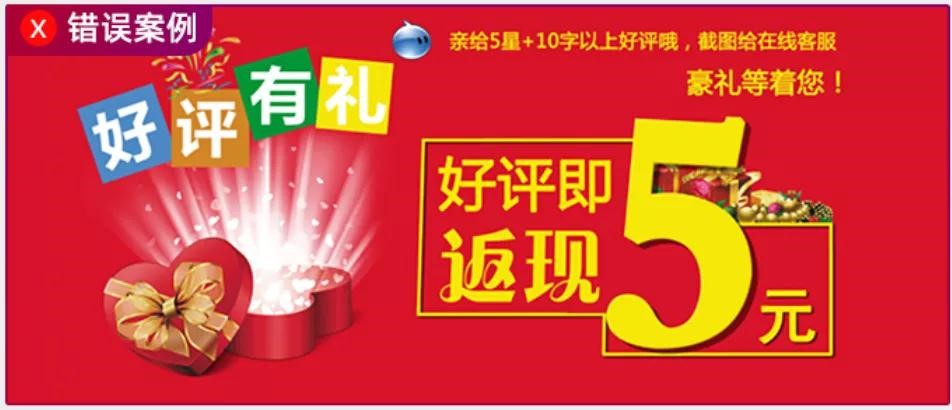 好評(píng)返現(xiàn)