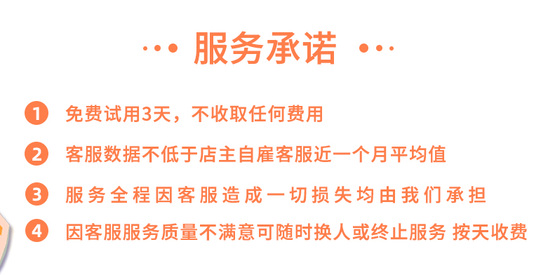 客服外包公司服務(wù)承諾 客服外包公司服務(wù)承諾