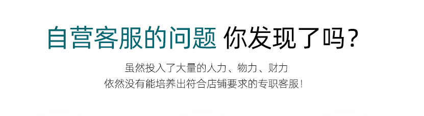 自聘客服的缺點 自聘客服的缺點