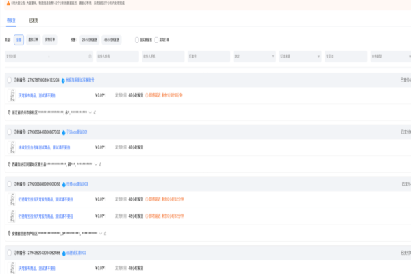 淘寶發(fā)貨預(yù)警能力上線啦！