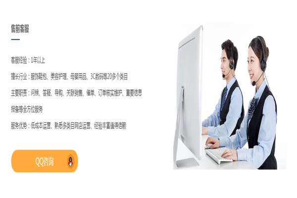 淘寶客服外包多少錢？怎么做？