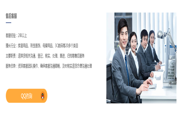 成都淘寶客服外包一個月的費用是怎么算的？大概多少錢？