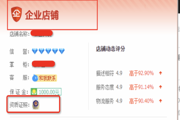 淘寶企業(yè)開店和個人開店有什么區(qū)別？