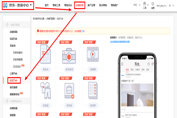淺談內(nèi)容營銷對于店鋪的提升