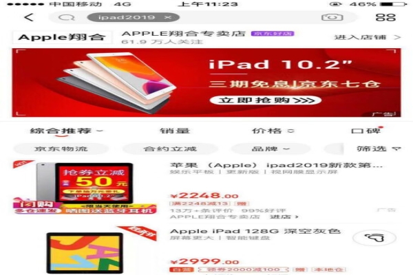 什么是京選店鋪？它的收費模式是怎么樣的？