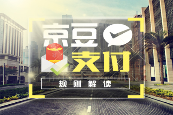 京東京豆支付的用戶 會(huì)減少商家的利潤(rùn)嗎？