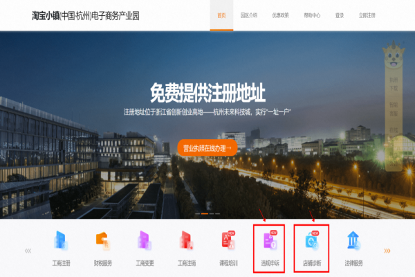 淘寶店鋪莫名被罰？收到處罰通知？來看看正確申訴方式！
