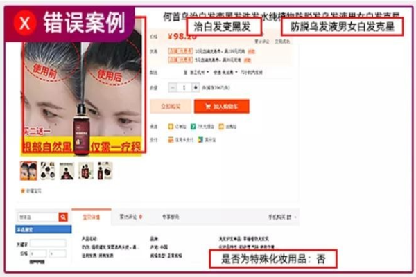 淘寶店鋪商品發(fā)布受限？原來是違反了這些規(guī)定！