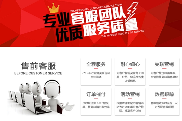 什么網(wǎng)店客服外包？能給商家?guī)硎裁矗?>
              </a>
              <div   id=