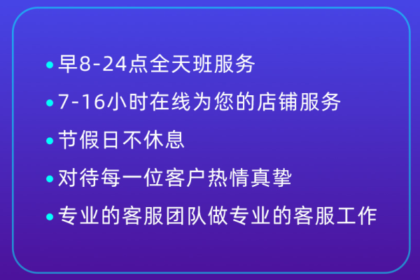 淘寶客服外包一個(gè)月費(fèi)用大概多少？電商客服外包現(xiàn)在都多少錢？
